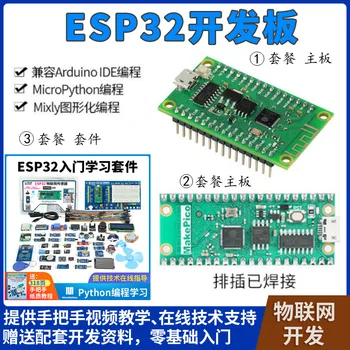 ESP32-D0WDQ6 Dezvoltarea Bord Bluetooth Modul Wi-Fi Lua Mult Misiqi Grafic de Programare 