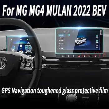 Pentru MG MG4 2022 BEV Navigatie GPS Ecran de Sticla Folie de Protectie Auto Accesorii de Interior pentru a Preveni Zgârieturi